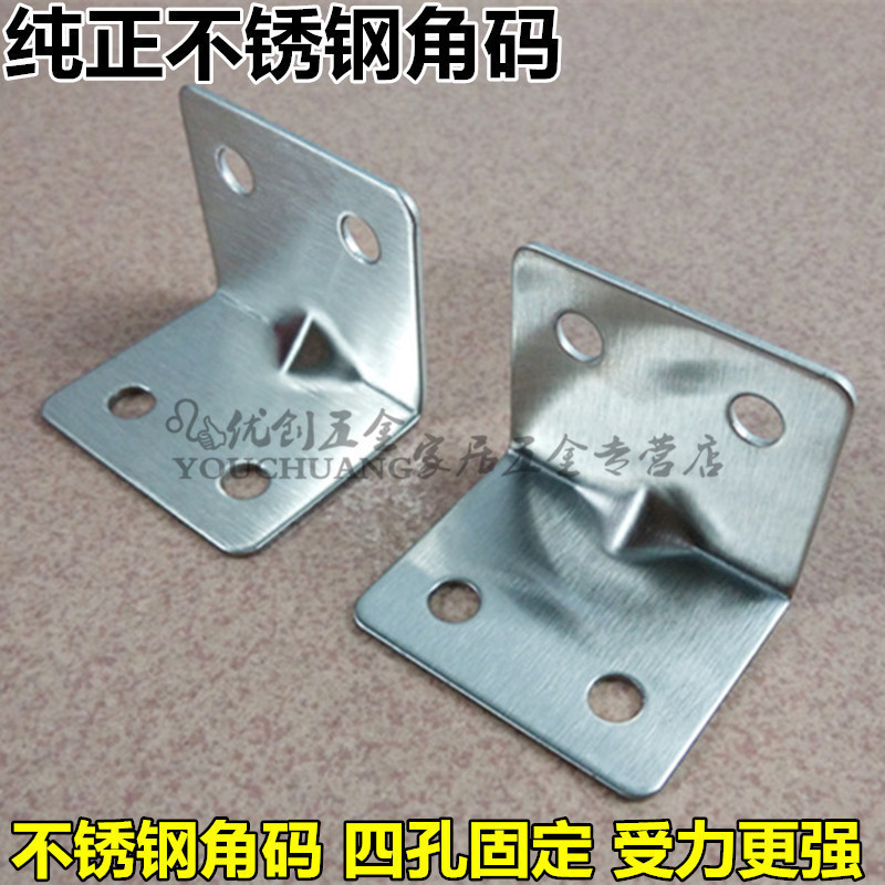 不锈钢角码90度固定角码直角