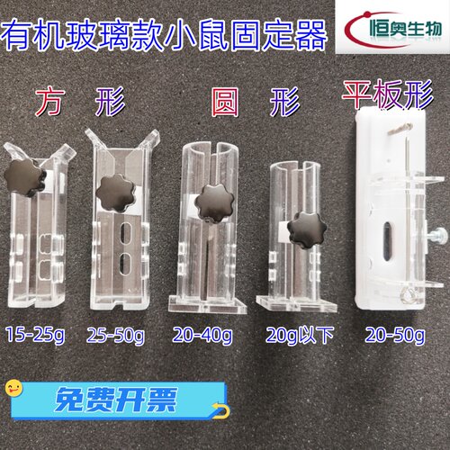 PC款可酒精消毒不怕摔快速固定器