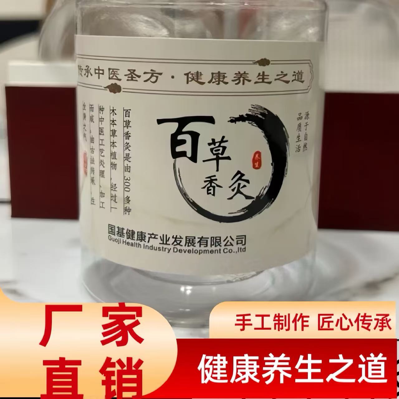 李大为正品百草香灸馨百草中草药香灸草本发酵微商实体同款老灸