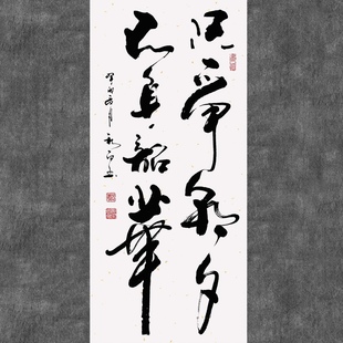 郑秋白书法手写真迹客厅书房(只争朝夕,不负韶华)