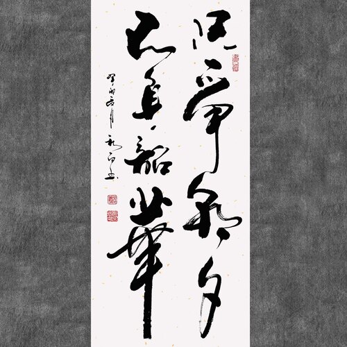 郑秋白书法手写真迹客厅书房(只争朝夕，不负韶华）