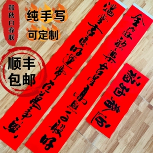 11言手写春联书法新年对联春节春联中国传统对联手写对联可以定制