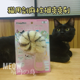 现货 日本制cattyman天然木剑麻棕榈梳 尾巴造型猫咪梳毛刷