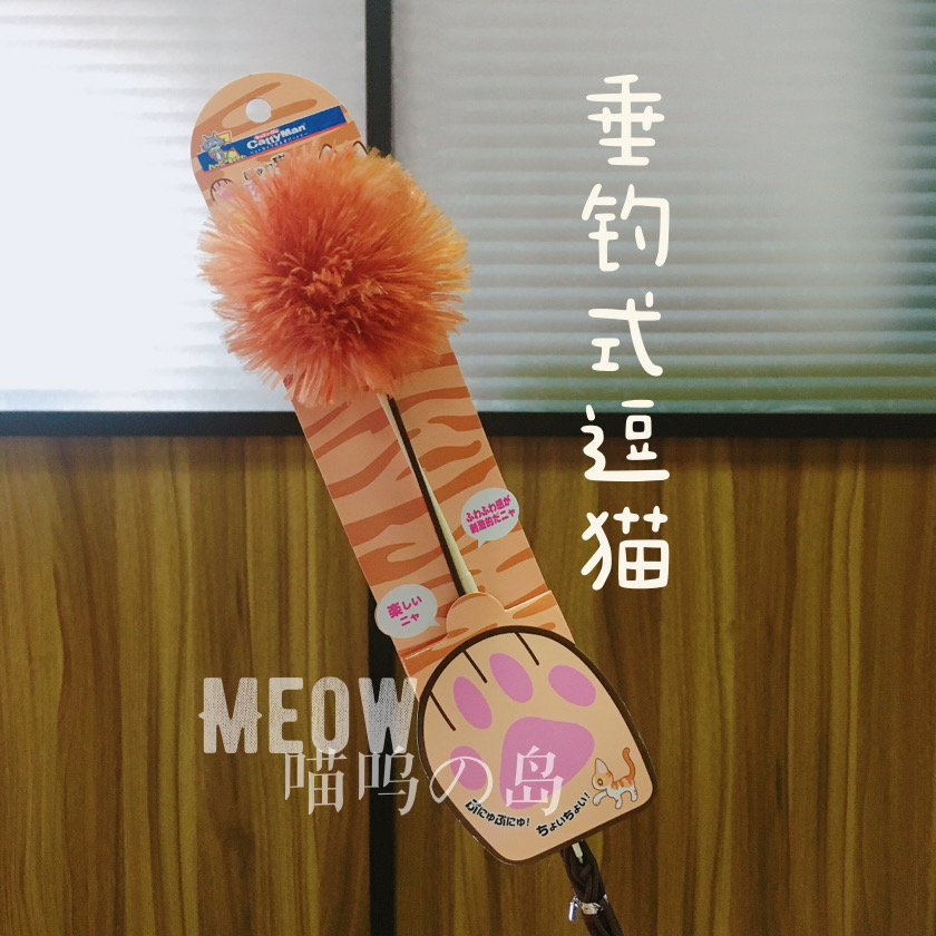 现货日本多格漫cattyman猫咪垂钓式逗猫棒 绒球小老鼠