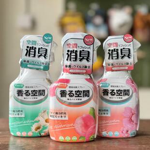 现货 日本kojima宠物便后专用除臭剂猫狗除臭室内环境除味