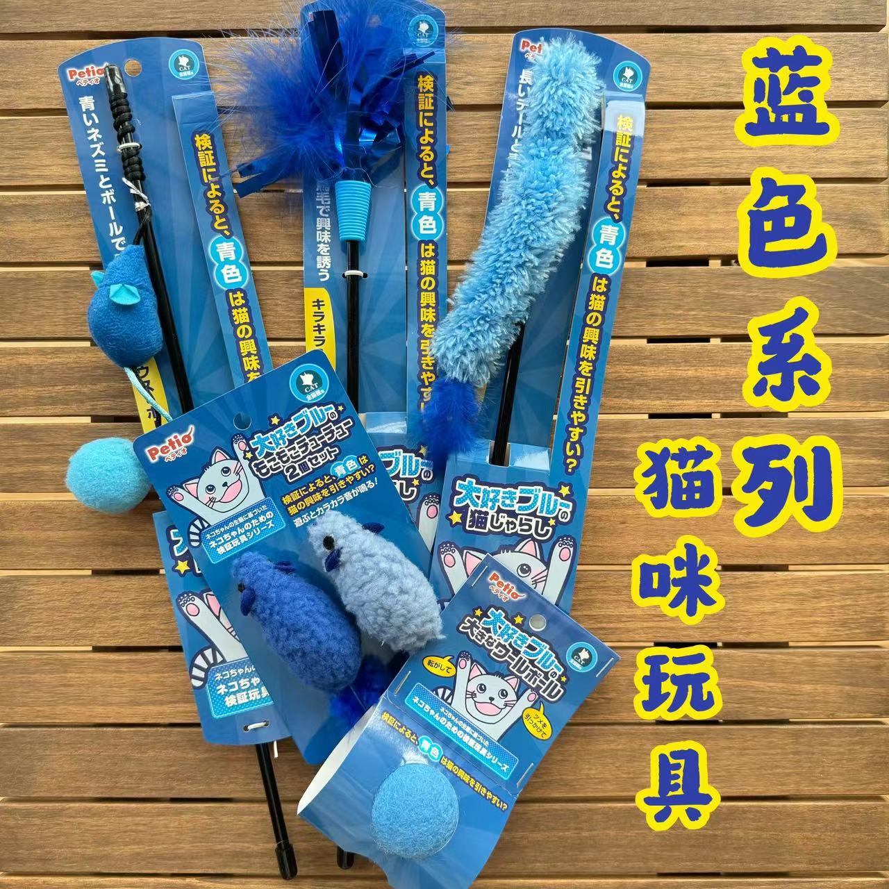 现货日本蓝色系列小老鼠羊毛毡球