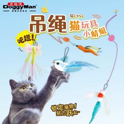 现货 日本cattyman吊绳逗猫玩具响纸可调节可粘贴猫玩具
