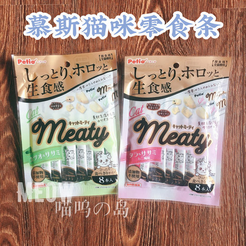 petio猫条补钙鸡肉慕斯现货日本