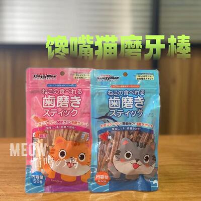 磨牙棒中国50克可食用鸡肉鱼肉