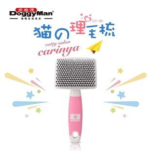 现货 日本多格漫cattyman猫用弹性尼龙刷日常梳理圆头保护树脂