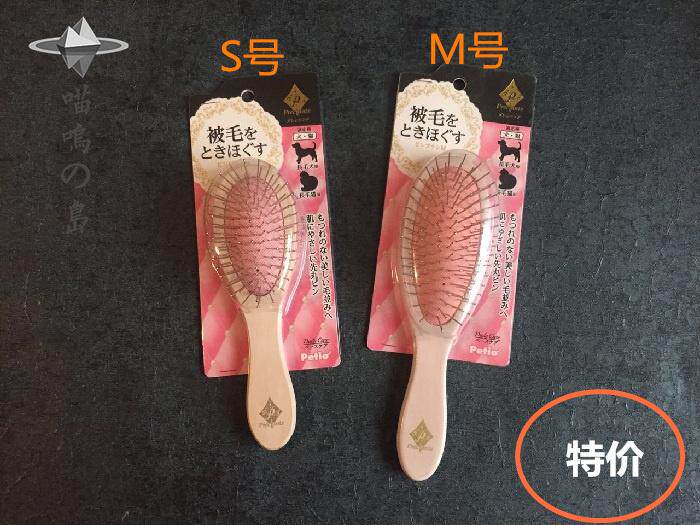 现货 日本petio橡胶木把针梳 特价 宠物猫狗美容针梳 宠物背毛梳图片