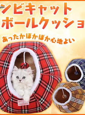 现货 日本I LOVE PETS 圆球形宠物窝 宠物帐篷 宠物乐园 多色