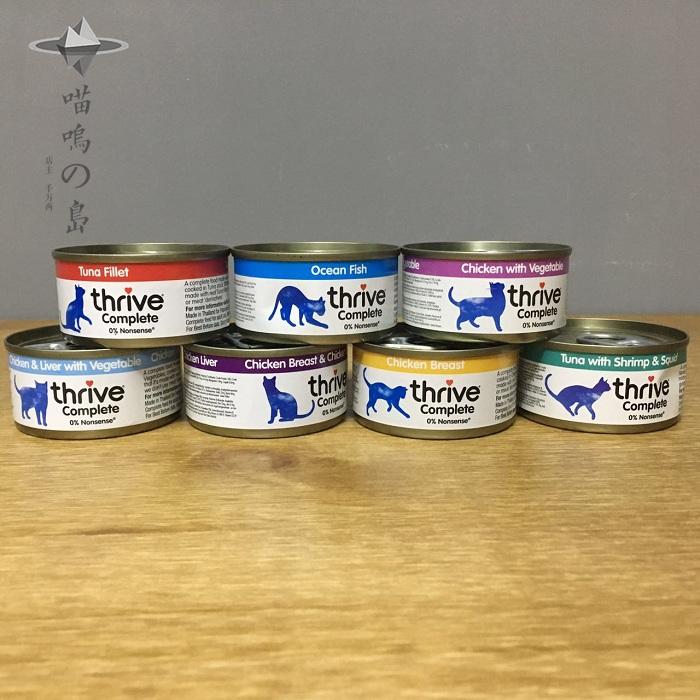 现货 英国thrive猫咪湿粮罐头鱼肉蔬菜不含添加剂鱼肉鸡肉多口味