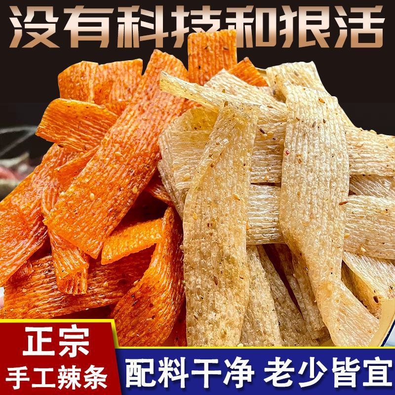 正宗河南风味手工辣条五香麻辣香