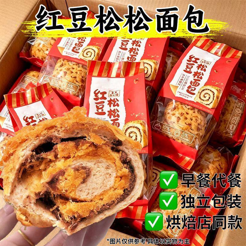 红豆鸡肉松面包咸香沙拉夹心蛋糕