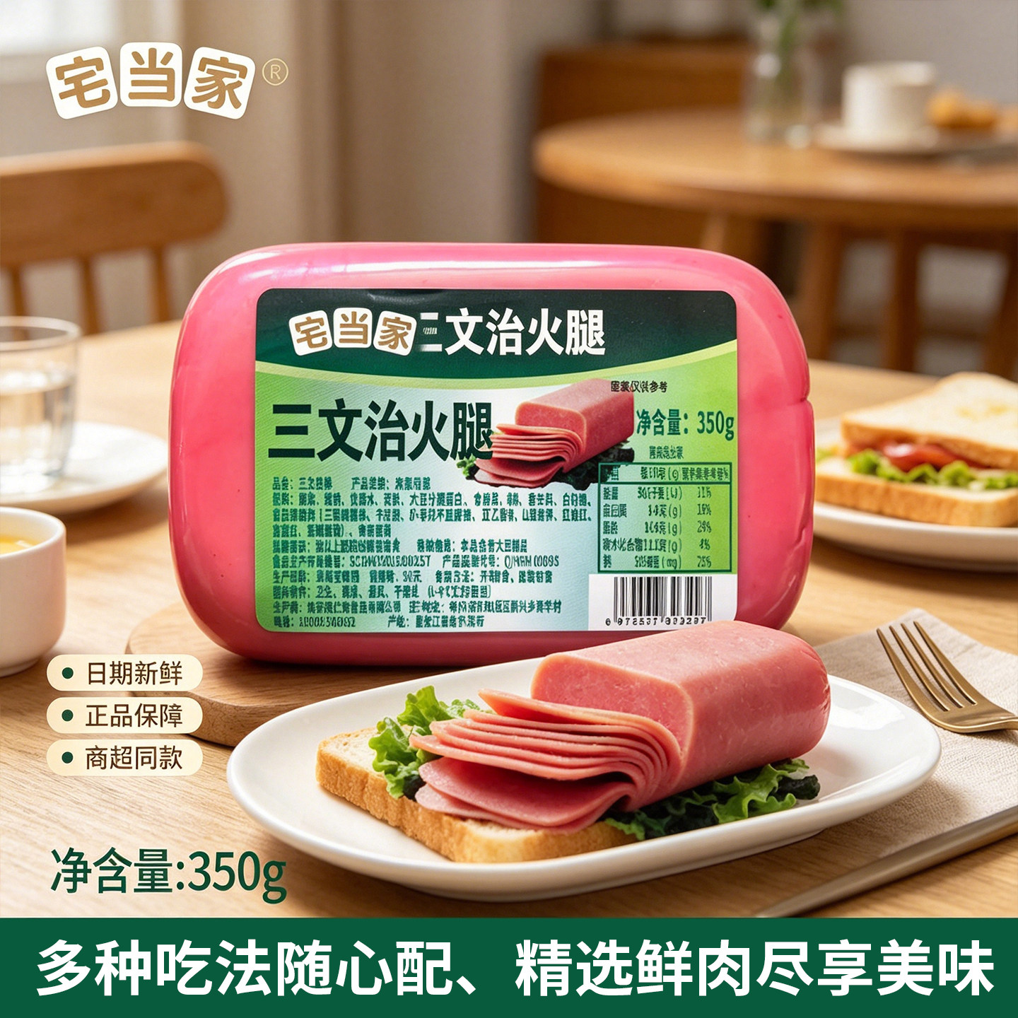三文治肠350g方形火腿肠早餐火锅