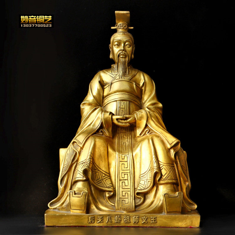大号周文王铜像后天八卦祖师坐像定做客厅摆件铜文王神像工艺品