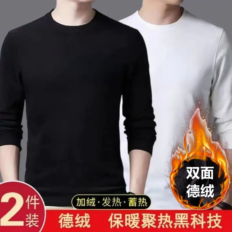 德绒圆领打底衫男秋冬休闲大码百搭纯色T恤双面绒保暖长袖上衣服