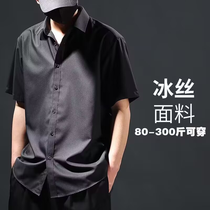 夏季薄款冰丝短袖衬衫男潮流宽松大码坠感痞帅胖子加肥加大衬衣潮