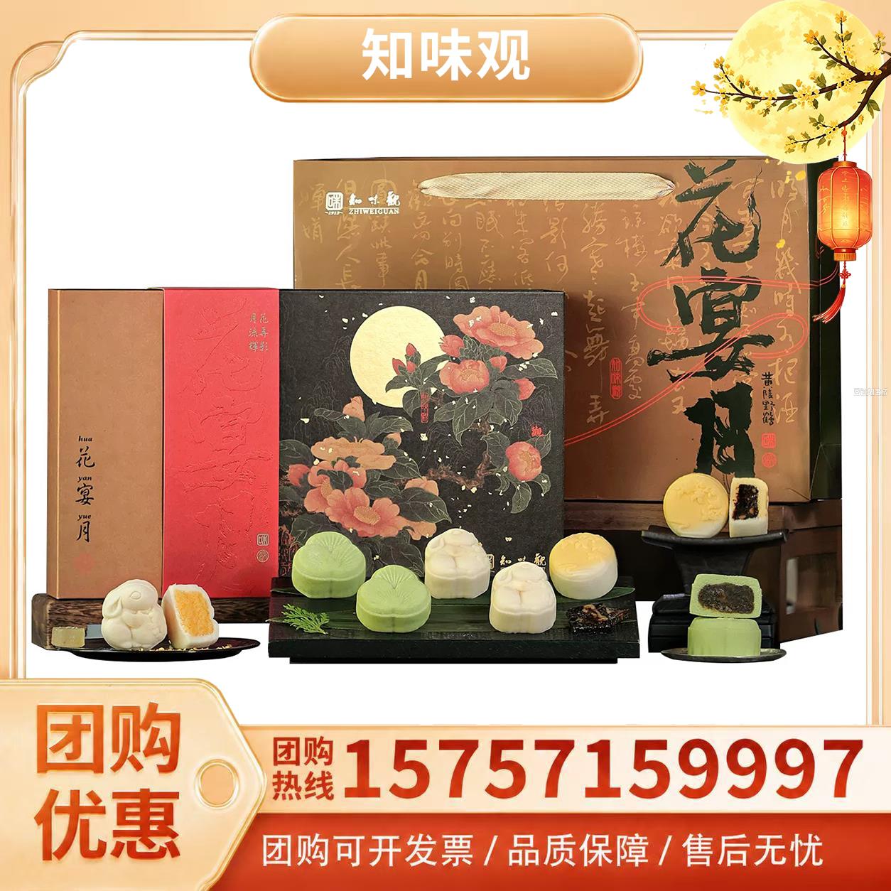 月满花影花宴月月饼礼盒装蛋黄莲月饼