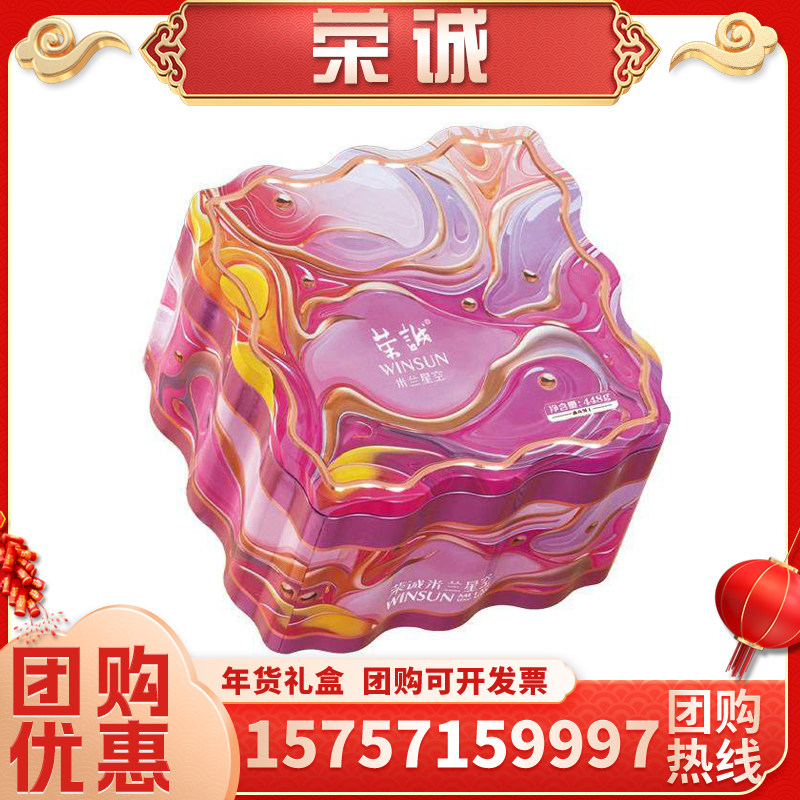 荣诚米兰星空糕点礼盒448g莱茵河畔蛋卷巧克力味果仁曲奇送礼团购,零食/坚果/特产,传统西式糕点,淘宝优惠券,粉丝福利购,淘宝优惠卷