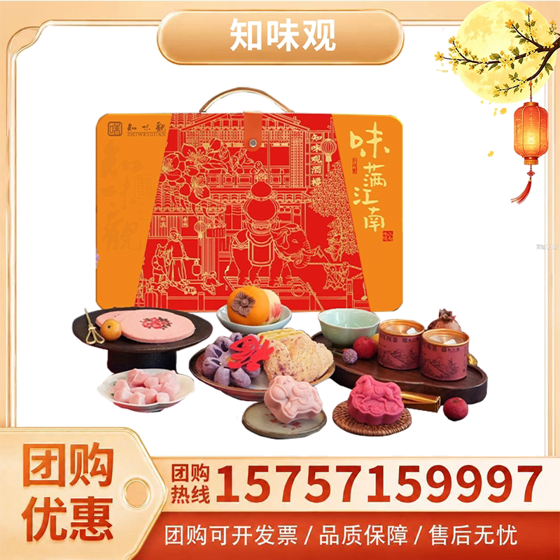 味满江南糕点礼盒杭州伴手礼传统糕点绿豆糕玫瑰蝴蝶酥零食