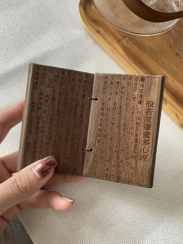 绿檀雕刻般若波罗蜜多心经