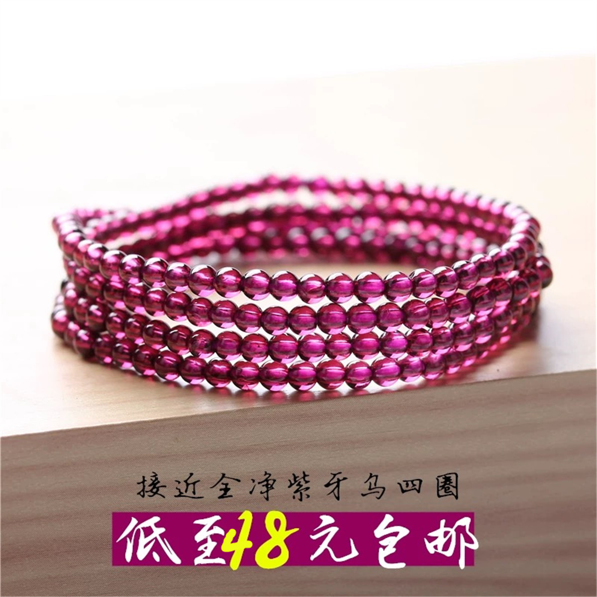 天然进口印度紫牙乌石榴石手链女款 紫牙乌多圈圆珠手串包邮