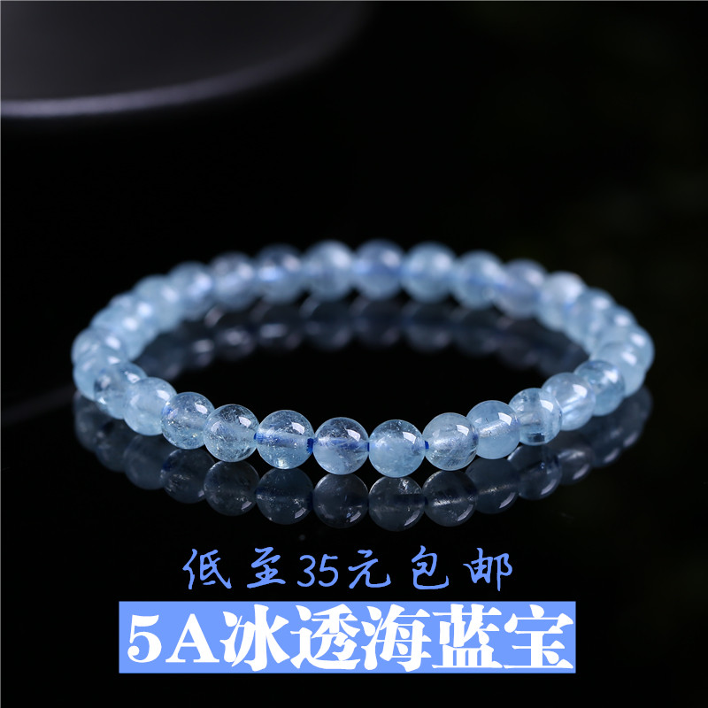双十一特惠 5a冰透海蓝宝手链女 天然海蓝宝单圈手串时尚饰品礼物