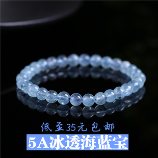 双十一 冰透海蓝宝手链女 天然海蓝宝单圈手串时尚饰品礼物