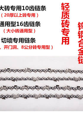 加气块电动切砖机链条单手锯