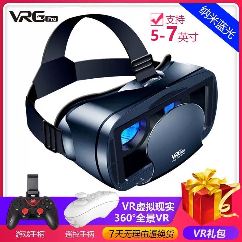 新款智能vr眼镜虚拟现实家用大屏幕手机专用3D立体感游戏ar近视