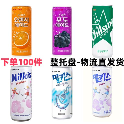 【自助餐饮料】韩国进口LOTTE乐天妙之吻250ml碳酸牛奶果汁批发