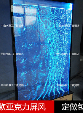 新品亚克力玄关装饰包邮水幕墙