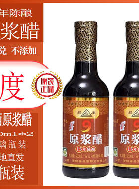 瓶装9度老陈醋山西泡蛋高度