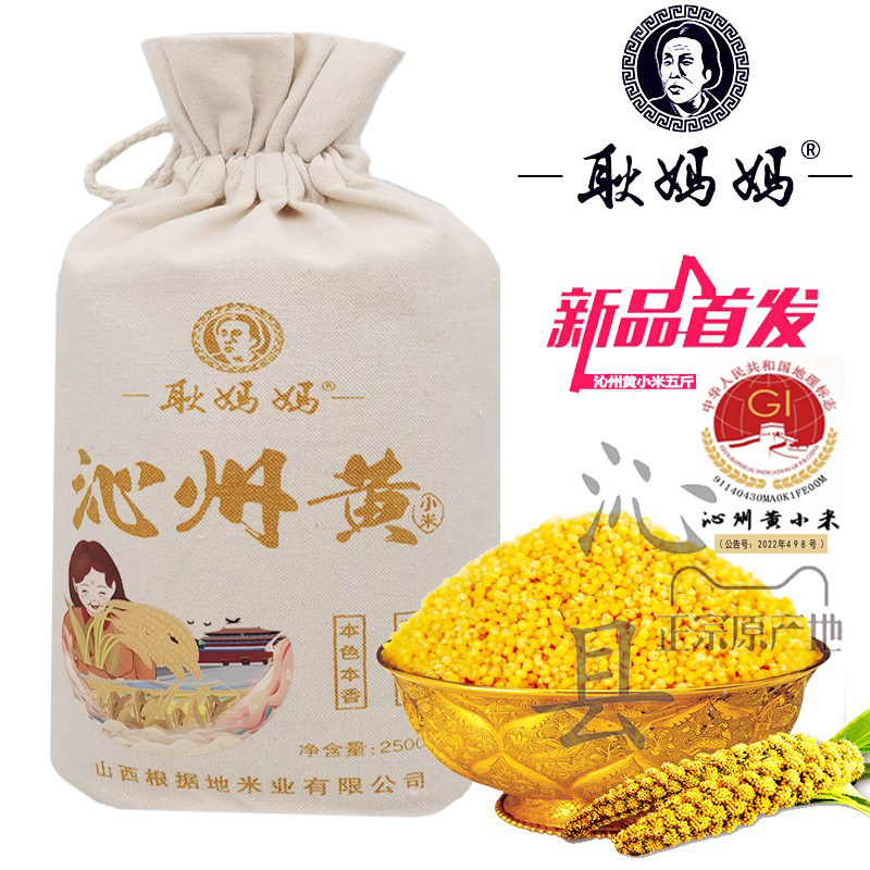 山西沁州黄小米5斤新米真空小包香糯粘稠农家小黄米送婴儿辅食谱