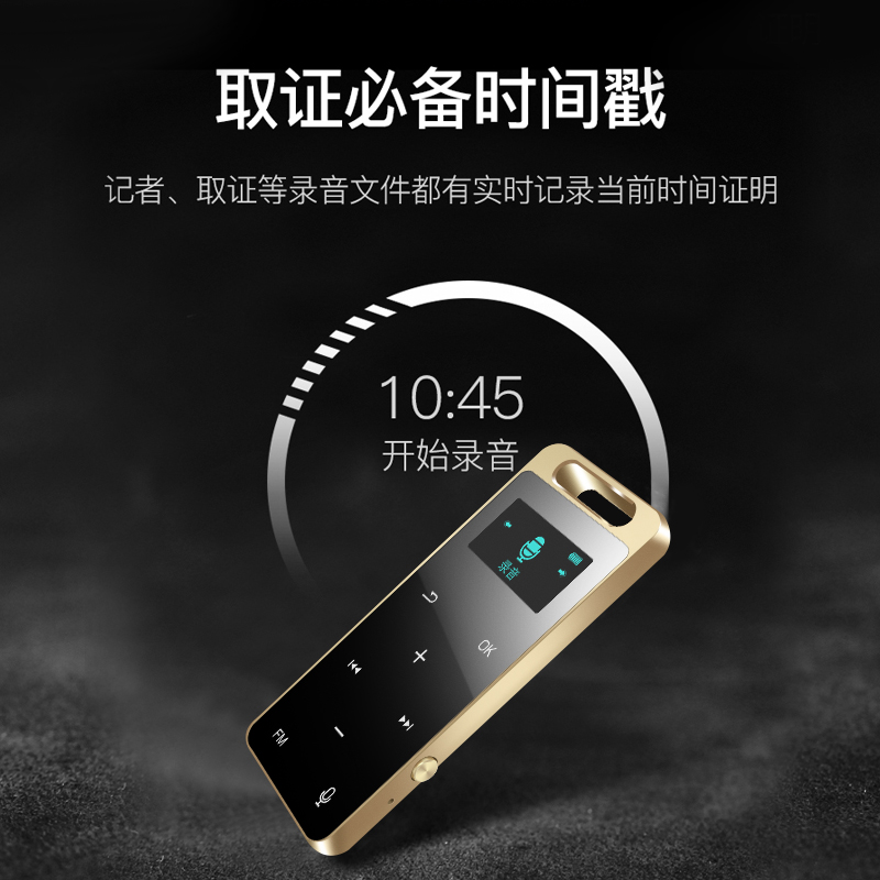 萬利蒲錄音筆專業高清降噪會議取證觸屏錄音機mp3學生迷你播放器