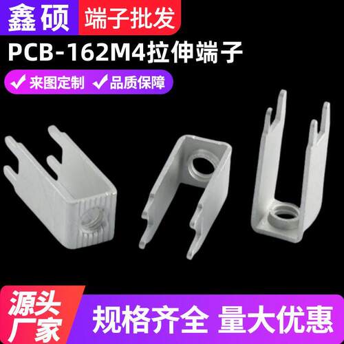 翻孔端子导电支架鑫硕黄铜接线柱