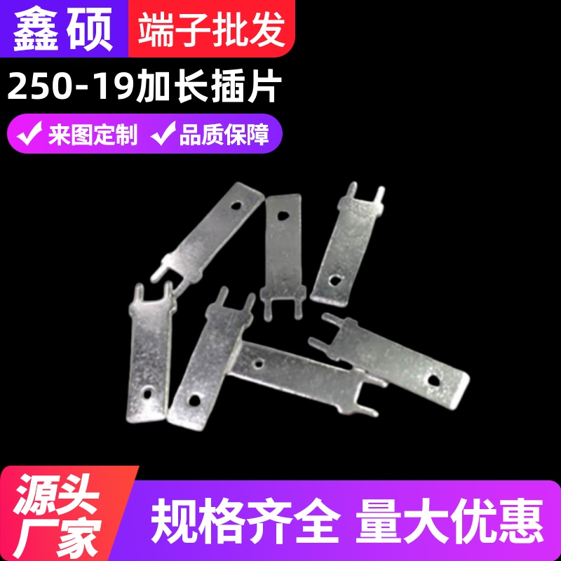 250-19加长插片端子线路板五金焊