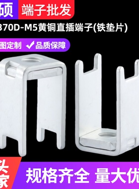 PCB-370D M5垫片端子螺丝导电支架 四脚板凳接线柱螺钉式焊板插脚