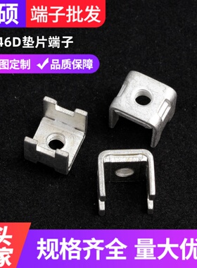 PCB-46DM5 垫片端子 控制板五金大电流直插固定座 连接器铜接插件