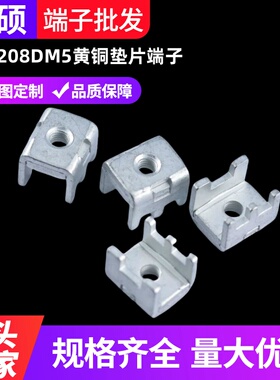 PCB-208D垫片焊接端子 大电流五脚攻牙接线柱 印刷电路板铜插脚