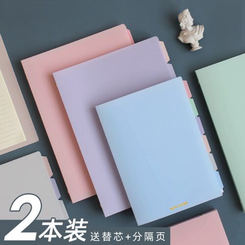 尼家 莫兰迪不硌手活页本a5夹柔软可拆卸记事学生手账b5笔记本子
