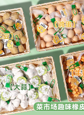 创意仿真大蒜生姜土豆鸡蛋橡皮擦无屑小学生儿童铅笔擦文具奖励品