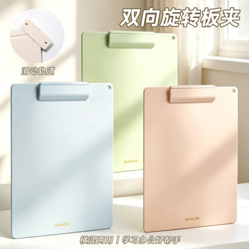 双向旋转板夹文件夹加厚A4资料夹