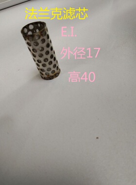 慢走丝过滤网眼A97L-0201-0583-4B-M100S法那科过滤芯筛子 法兰克
