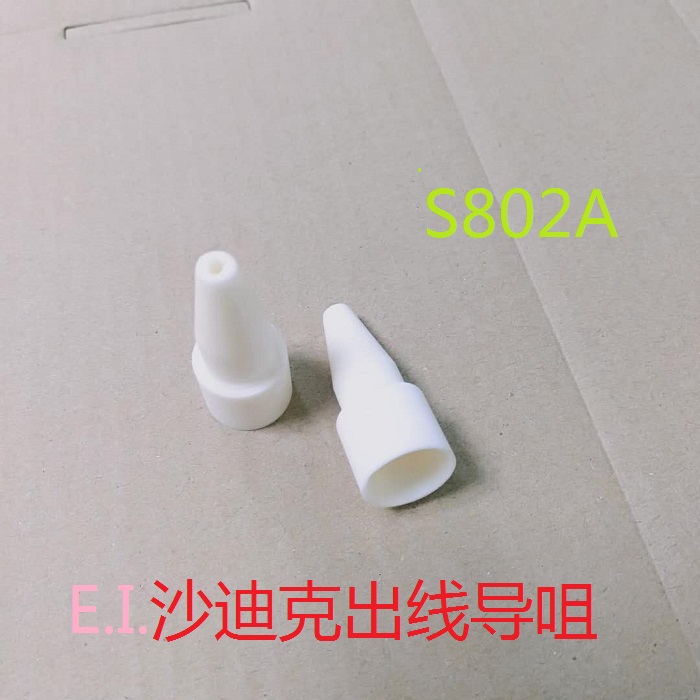 S802-A慢走丝沙迪克配件D12 29L导引咀 出线导嘴陶瓷导嘴 新现货
