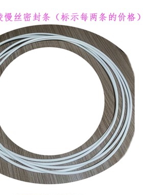 SL慢走丝MV FA20 X058D380H01三凌FA10FX10密封圈白条X055C985G51