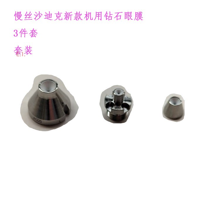 沙迪克眼模 慢走丝3件套钻石眼膜 新款上中下导丝器整套 S108套装