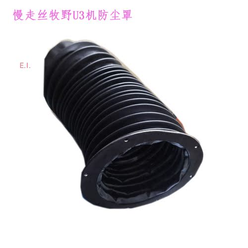 牧野U3机慢走丝老HU皮SP43防尘罩